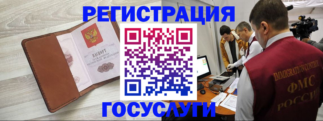 прописка от собственника в Яхроме