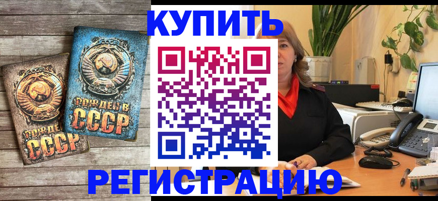 прописка для работы в Яхроме